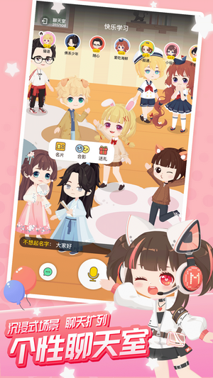 迷你派对截图2