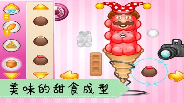 爱做冰淇淋