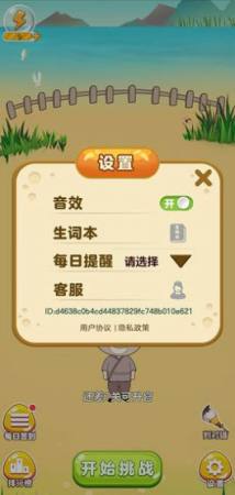 成语我最牛截图2