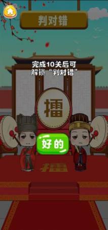 成语我最牛