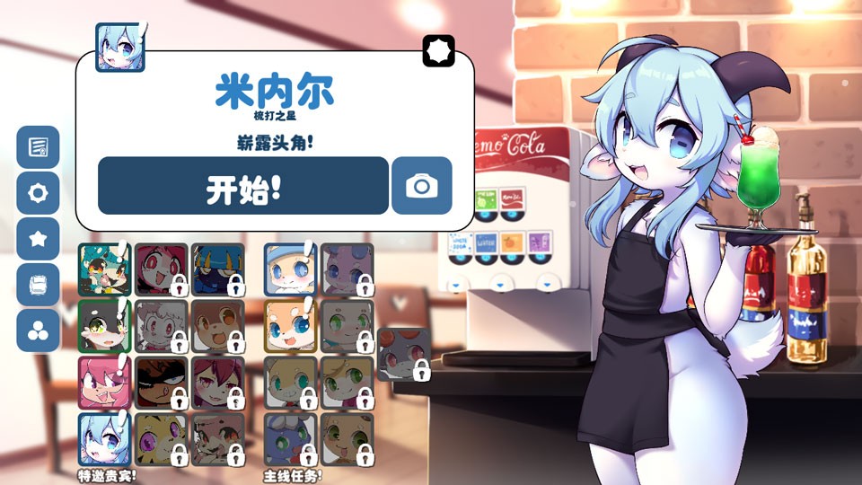 kemopop汉化版截图1