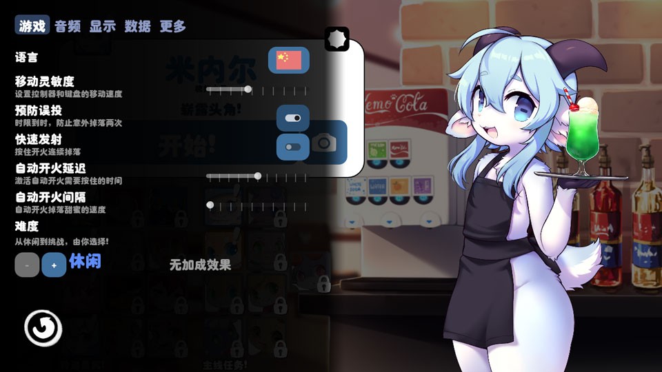 kemopop汉化版截图2