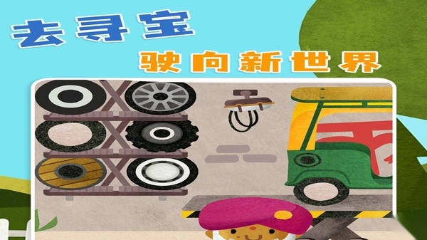 菲特小镇截图1