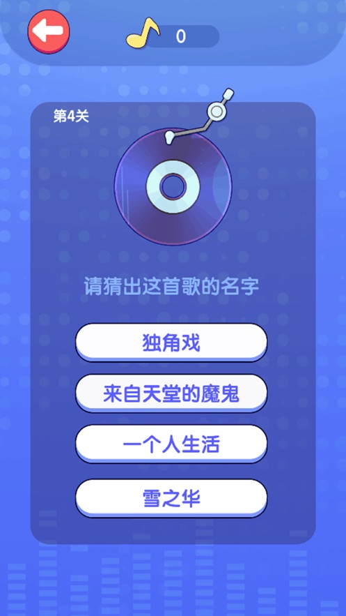 指尖歌王截图0