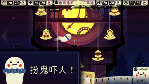 haunt the house截图0