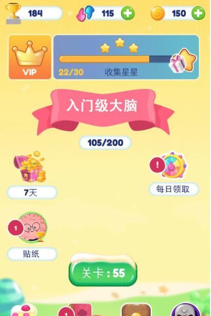 智者冠军截图1