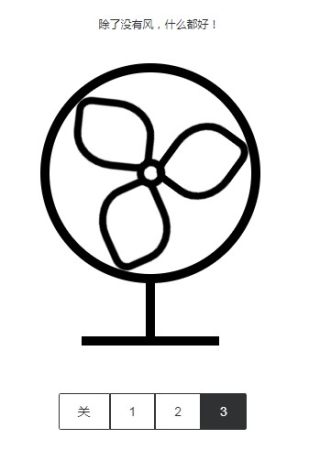 夏日清凉小风扇截图0