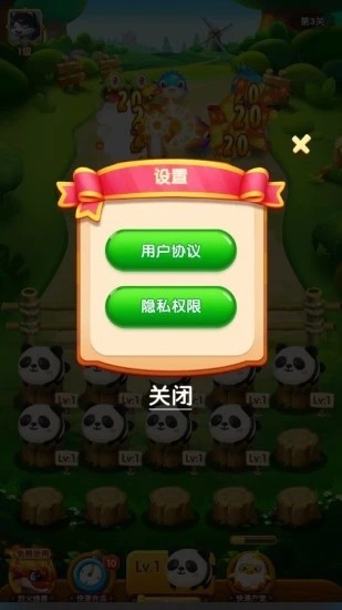 萌宝大乱斗截图1
