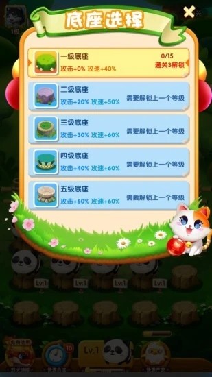 萌宝大乱斗截图2