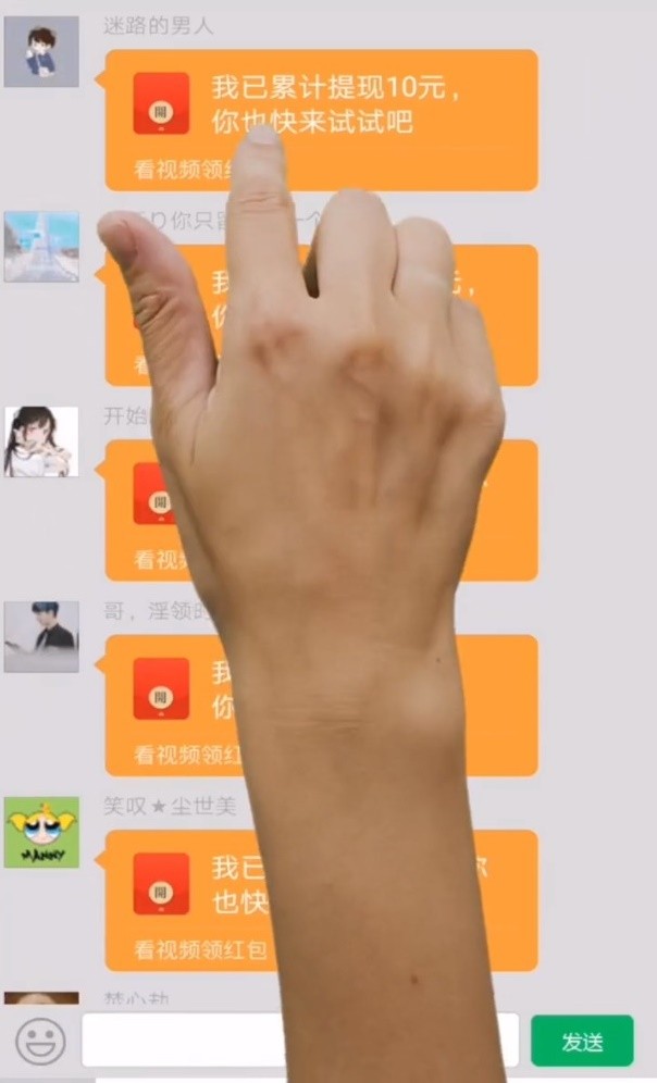 我爱红包群截图0