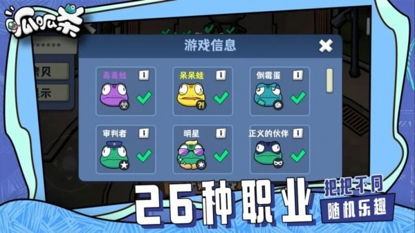 呱呱杀截图0
