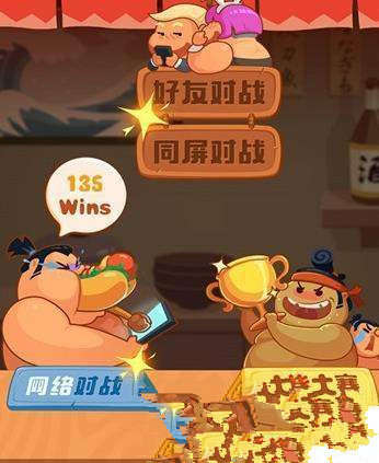 最强大胃王截图1