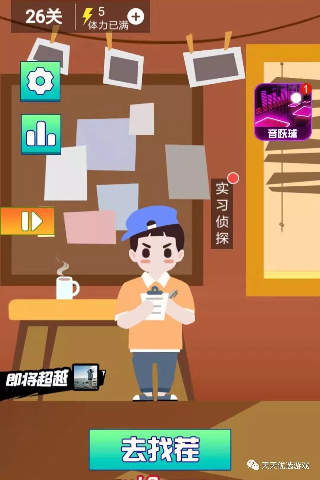 找茬神探截图0