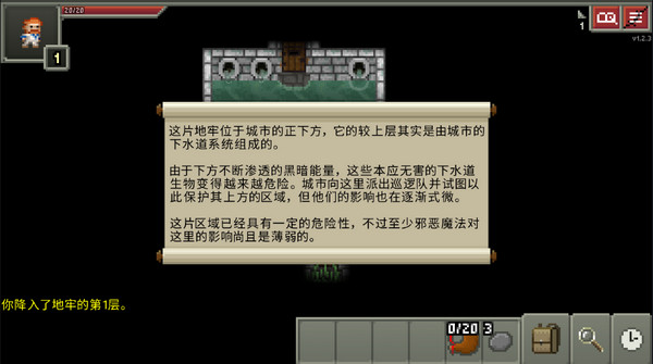 破碎的像素地下城截图2