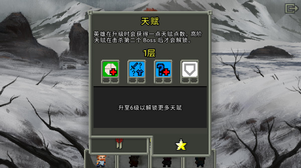 破碎的像素地下城截图0