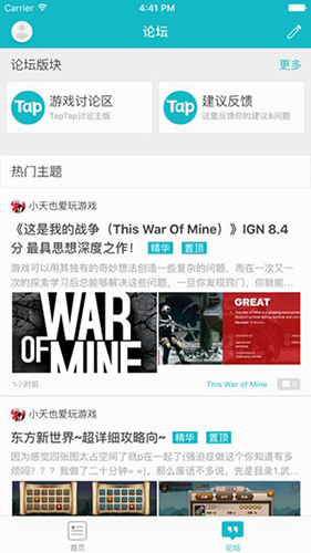 toptop截图3