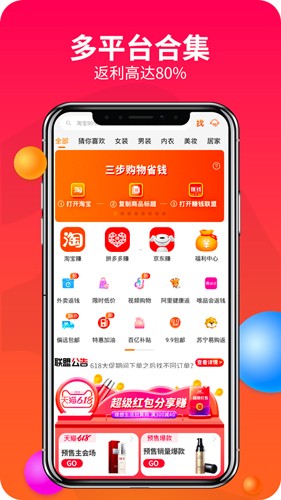 赚钱联盟截图1