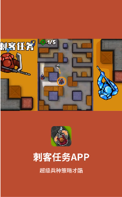 刺客任务截图1