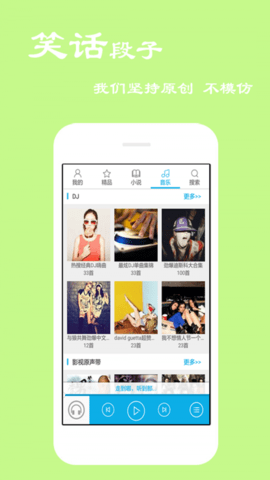 电台听书截图2