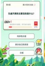 答题急转弯截图1