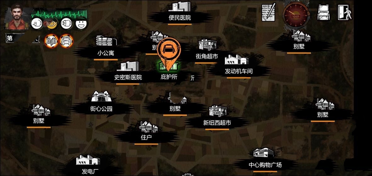 末日要塞最新版截图0