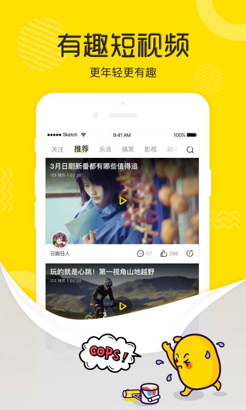 土豆视频最新版截图0