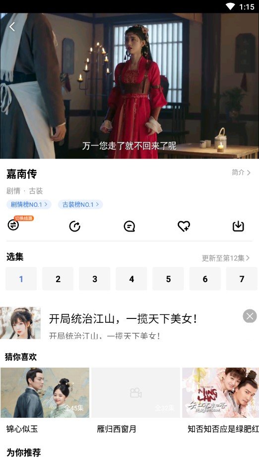 掌上影视大全截图0