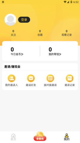 乐见极速版截图1