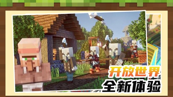 小小沙盒世界免广告截图2