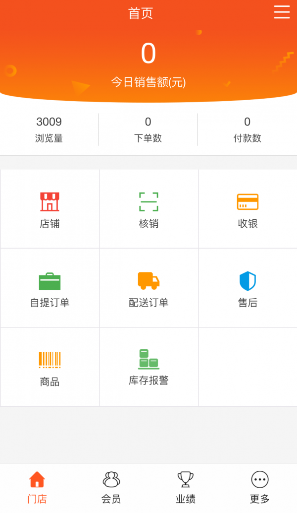 向杰奶小助截图0