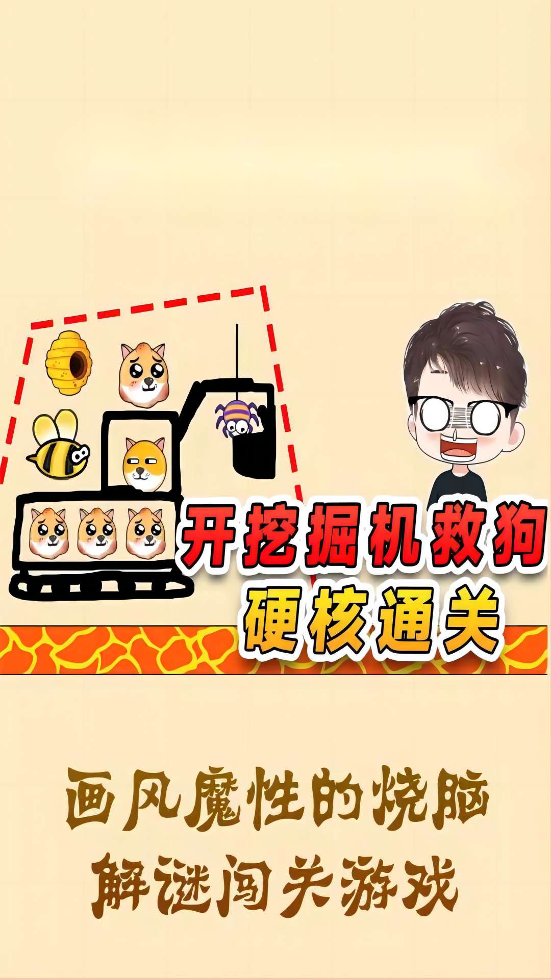 如何拯救狗狗截图2