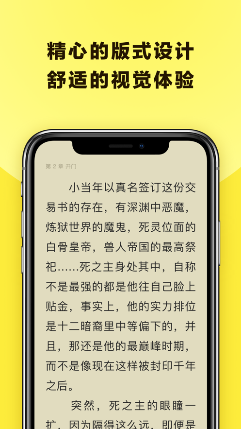 花火阅读截图1