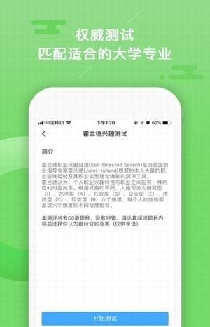 智库报考截图0
