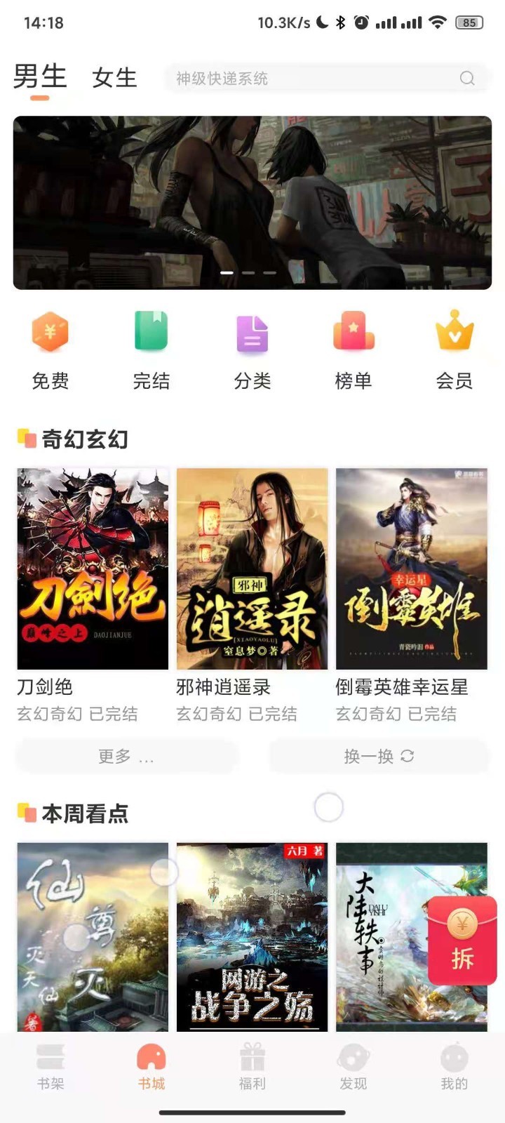 久久书库截图1