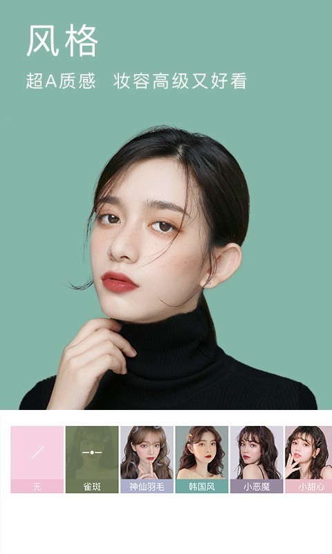 美颜相机软件截图0