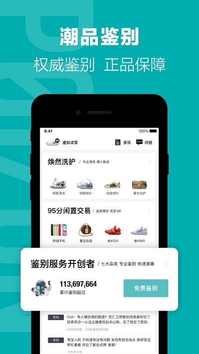 得物卖家版截图2