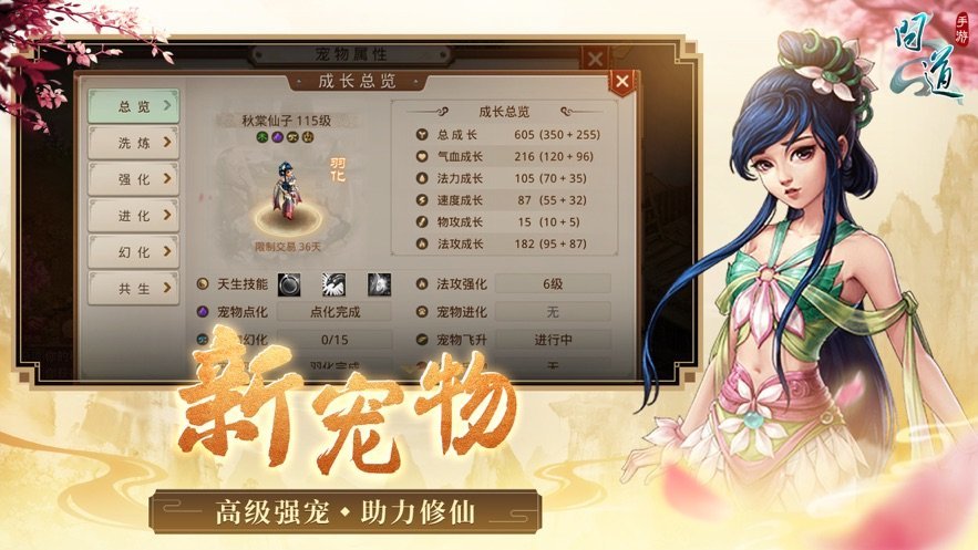 问道截图2