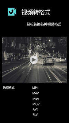视频剪辑软件免费安装截图1