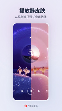 网易云截图1