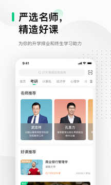 中国大学mooc手机版截图4