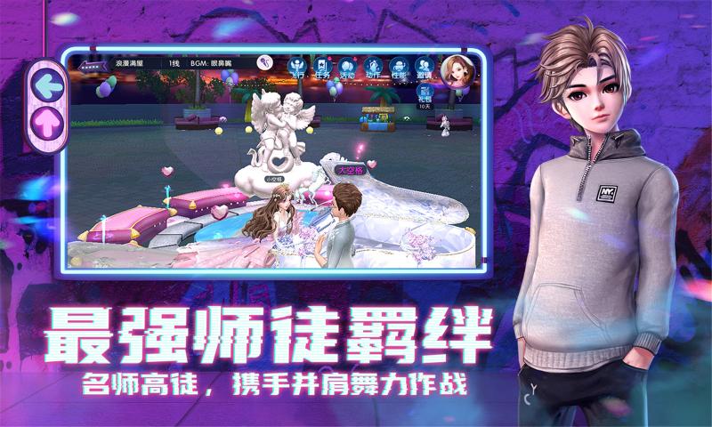 劲舞时代截图3