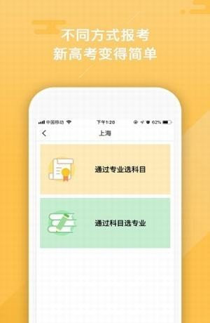 智库报考截图2