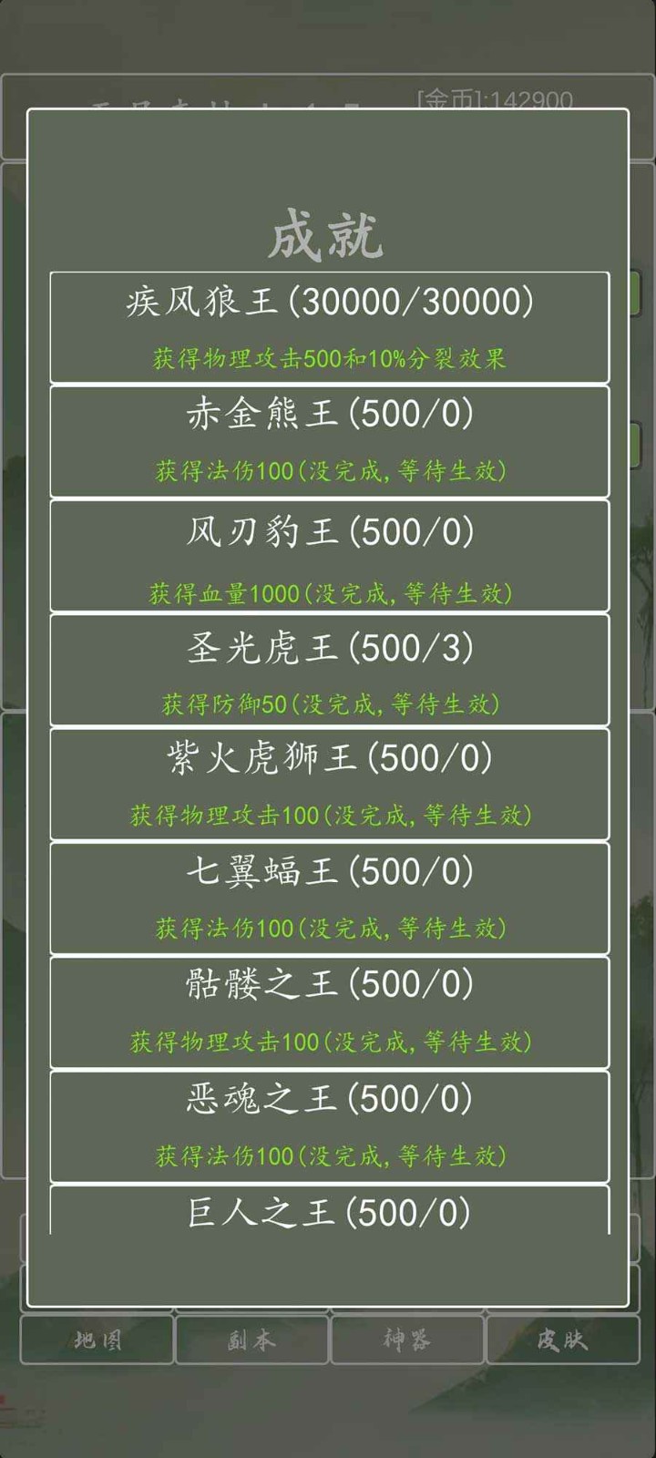 打个破烂变神器截图0