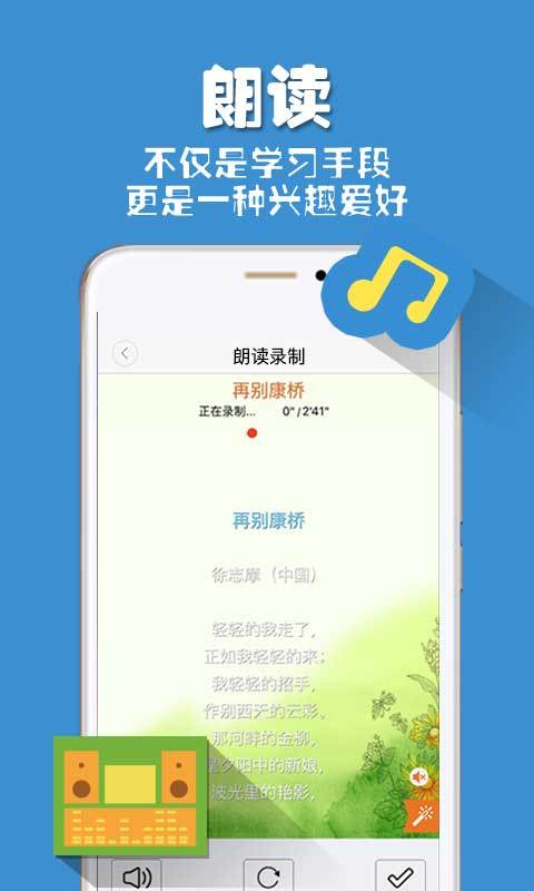 朗读者截图2