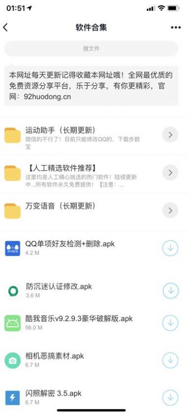 小葵软件库密码截图2