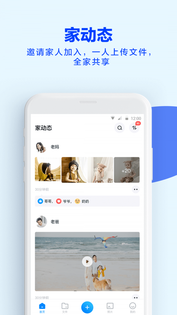天翼云盘截图1