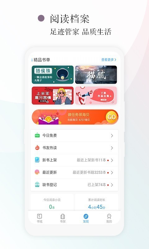 红点阅读截图0