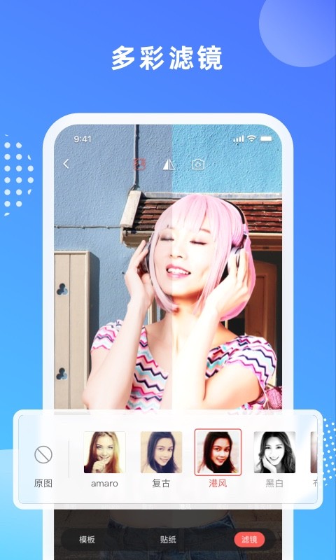 绿幕大师免费版截图0