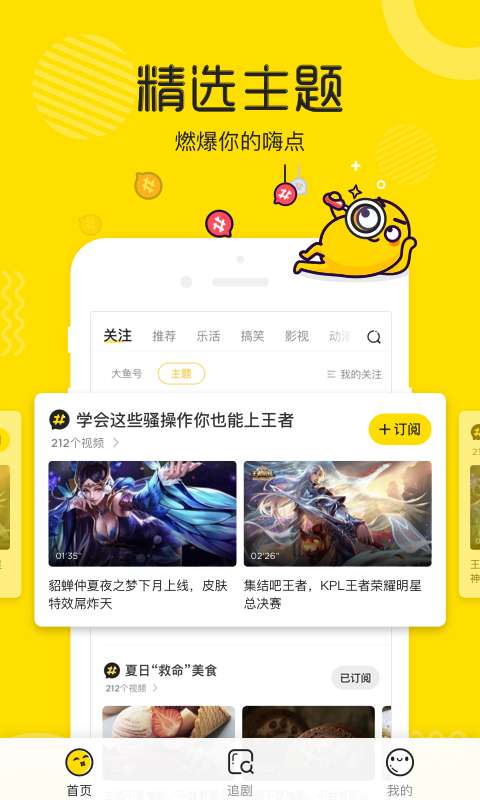 土豆视频最新版截图1