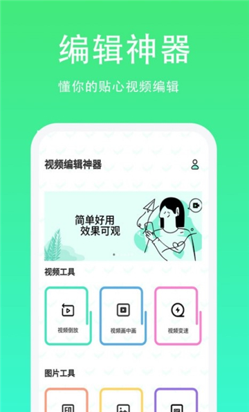 青青草日常助手截图0